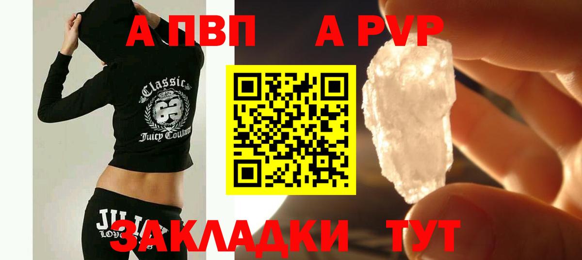 APVP мука  Alfa_PVP  A-PVP СК  Тула  APVP Crystall  Вход с VPN 