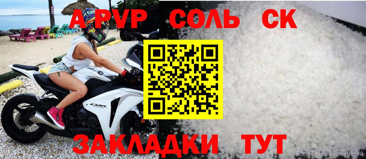 A-PVP мука Тула