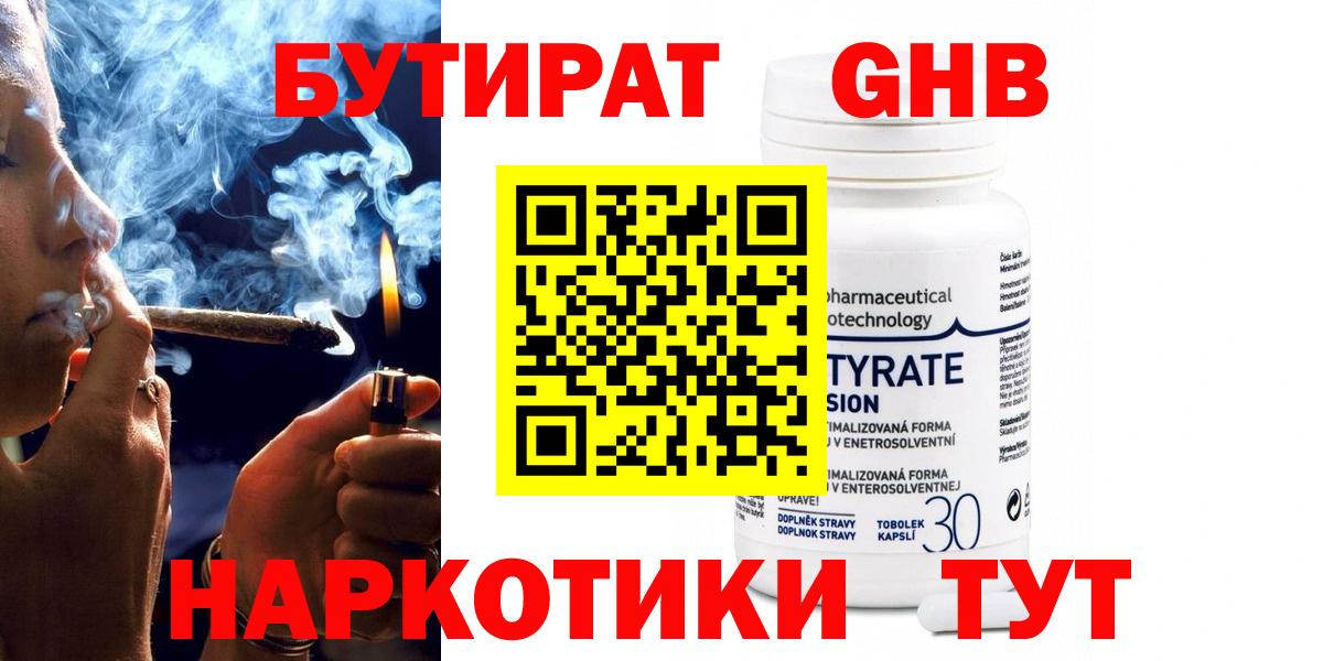 Тула  БУТИРАТ  Вход с VPN  БУТИРАТ оксана 