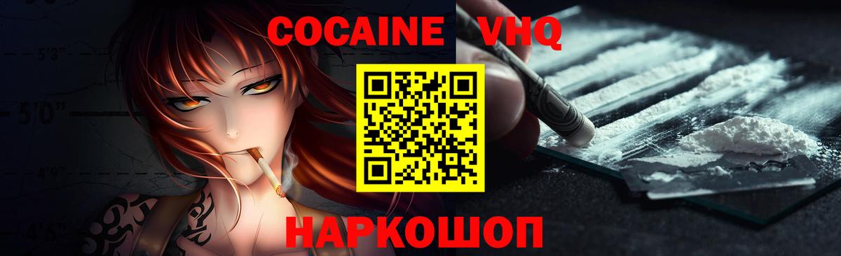 Кокаин  COCAIN Эквадор  Вход с VPN  COCAIN 98%  Тула 