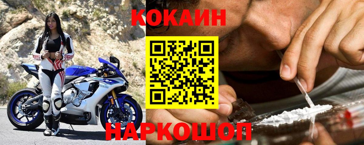 КОКАИН Колумбийский Тула