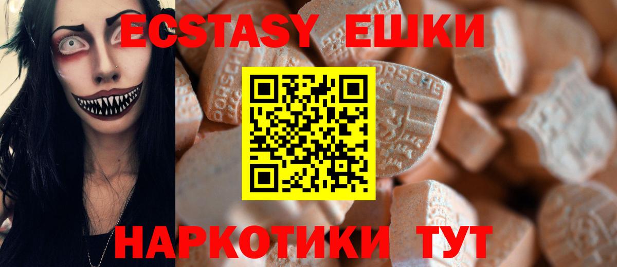 Ecstasy ешки  Вход с VPN  Тула  Ecstasy Cube 