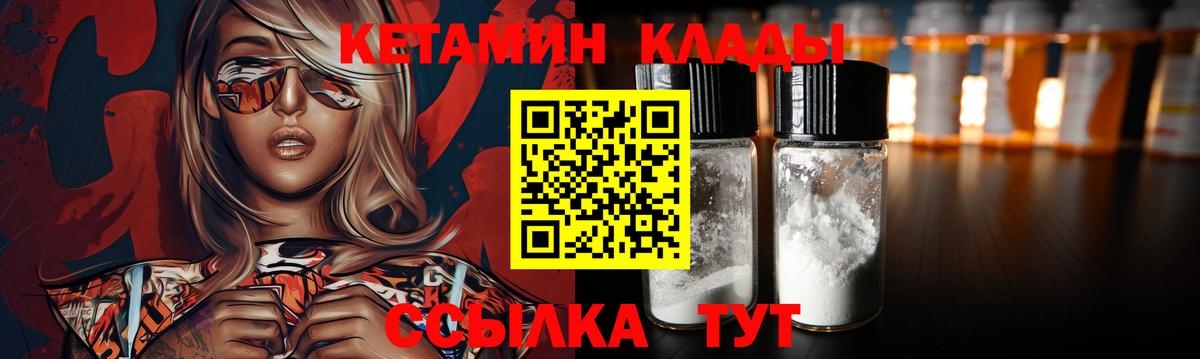 КЕТАМИН ketamine  Вход с VPN  Тула 