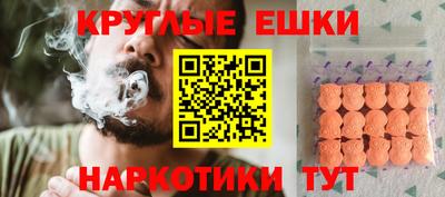 мяу мяу кристалл Жуковский