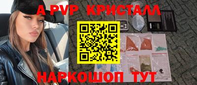 мяу мяу кристалл Жуковский