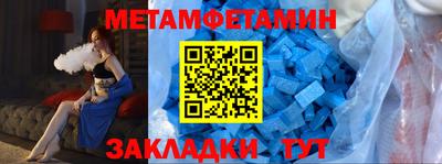 мяу мяу кристалл Жуковский