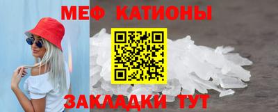 мяу мяу кристалл Жуковский
