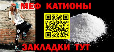 мяу мяу кристалл Жуковский
