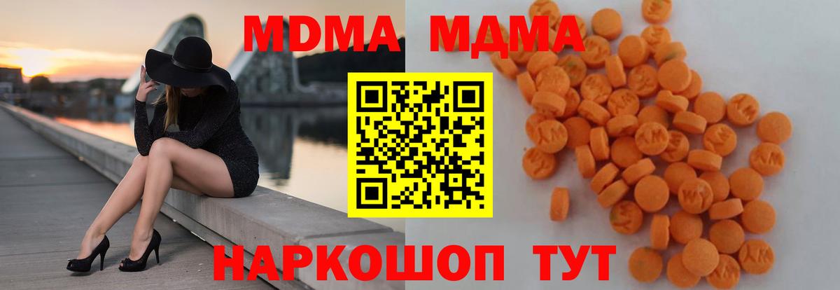 МДМА молли  МДМА кристаллы  Тула  МДМА  Вход с VPN 
