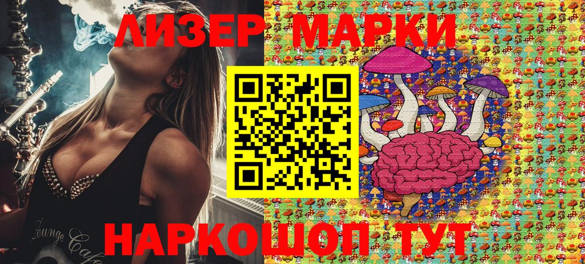 Марки 25I-NBOMe 1500мкг Тула