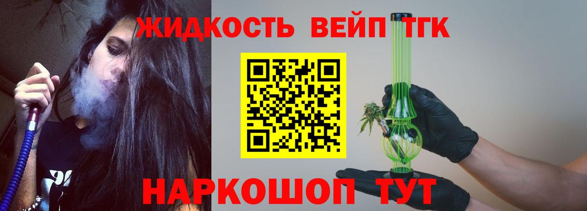 ТГК Wax Тула