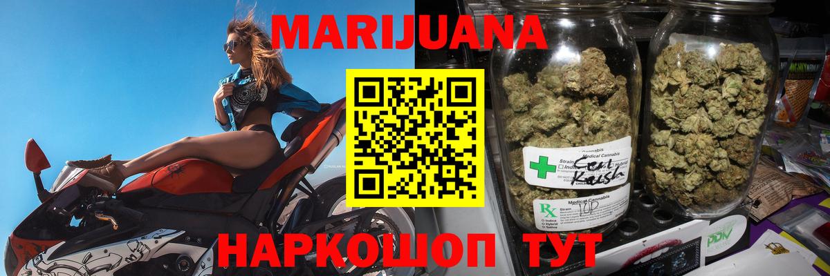 МАРИХУАНА AK-47  Вход с VPN  Каннабис Bruce Banner  Канабис LSD WEED  Тула  Бошки марихуана гибрид 